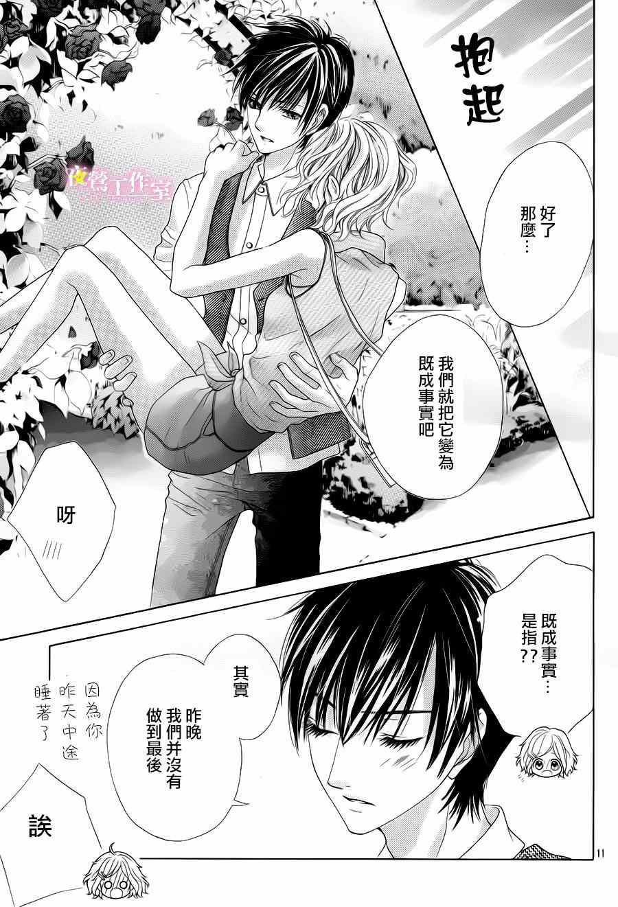 第21话9