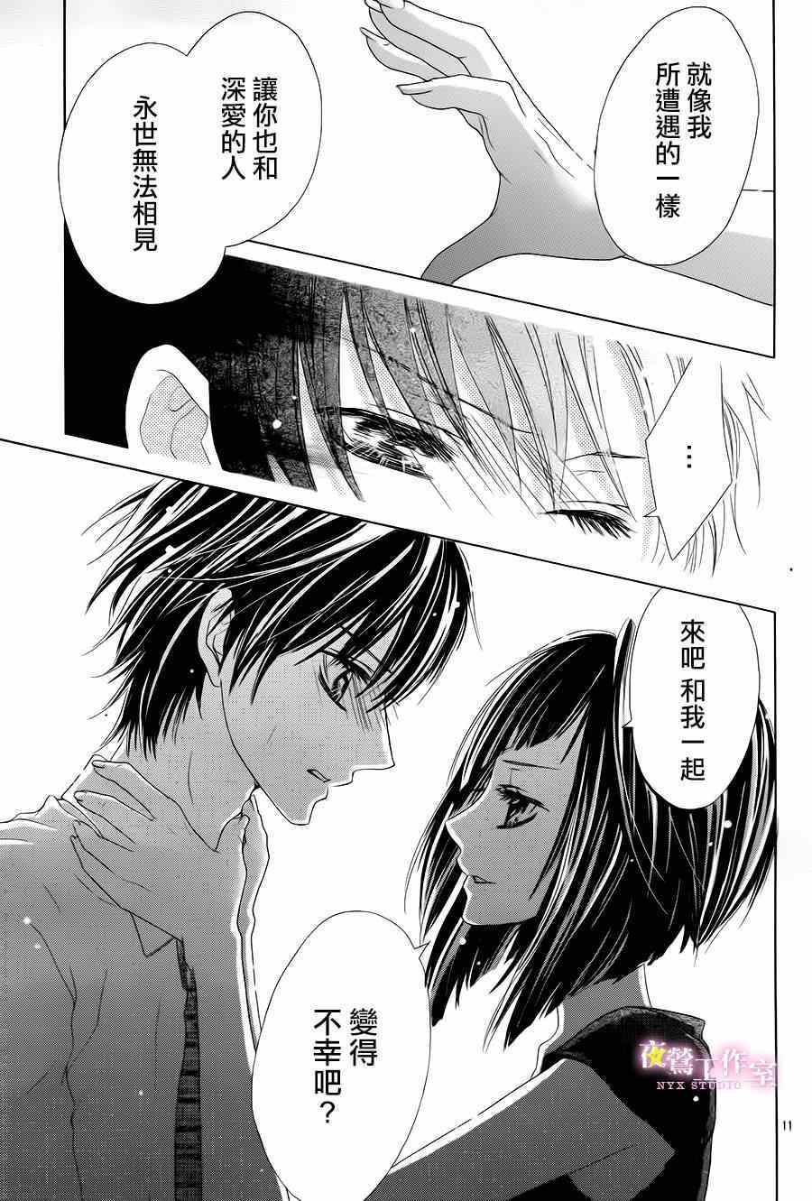 第23话10