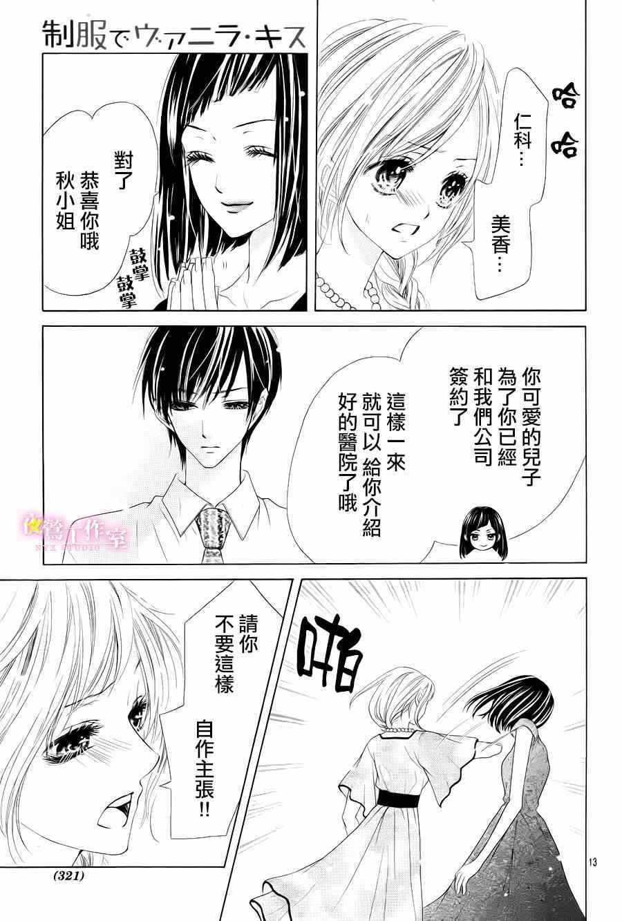第23话12