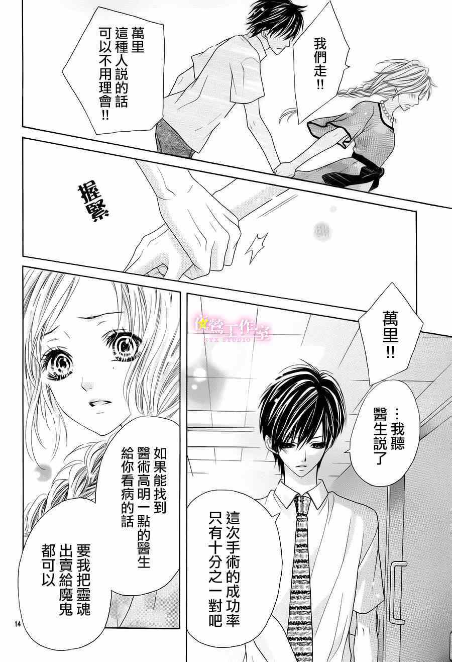 第23话13