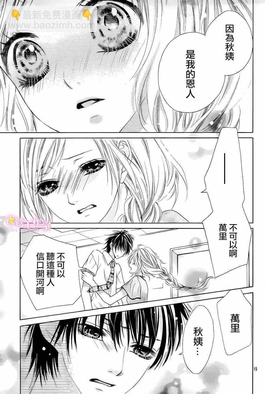 第23话14