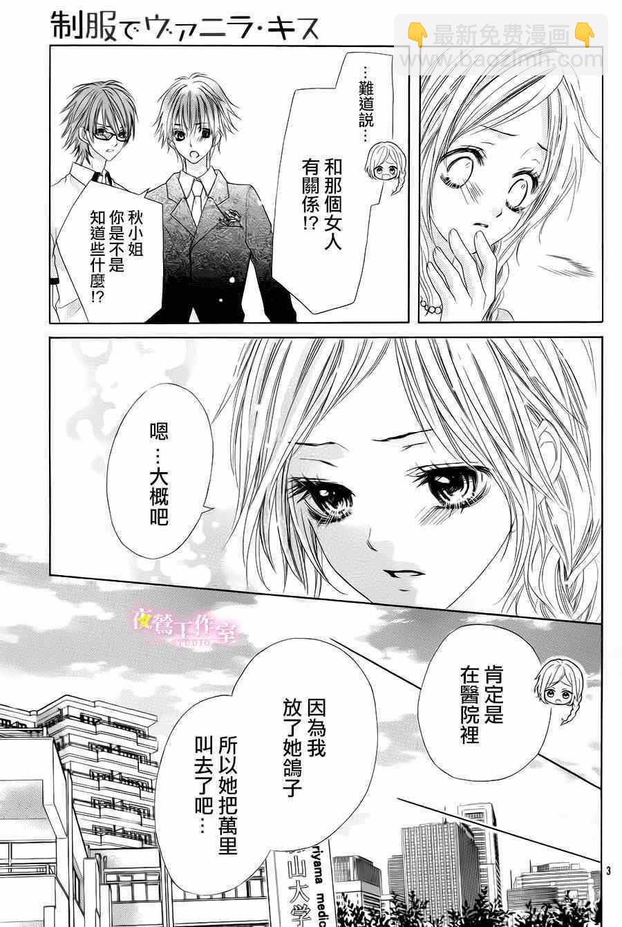 第23话2