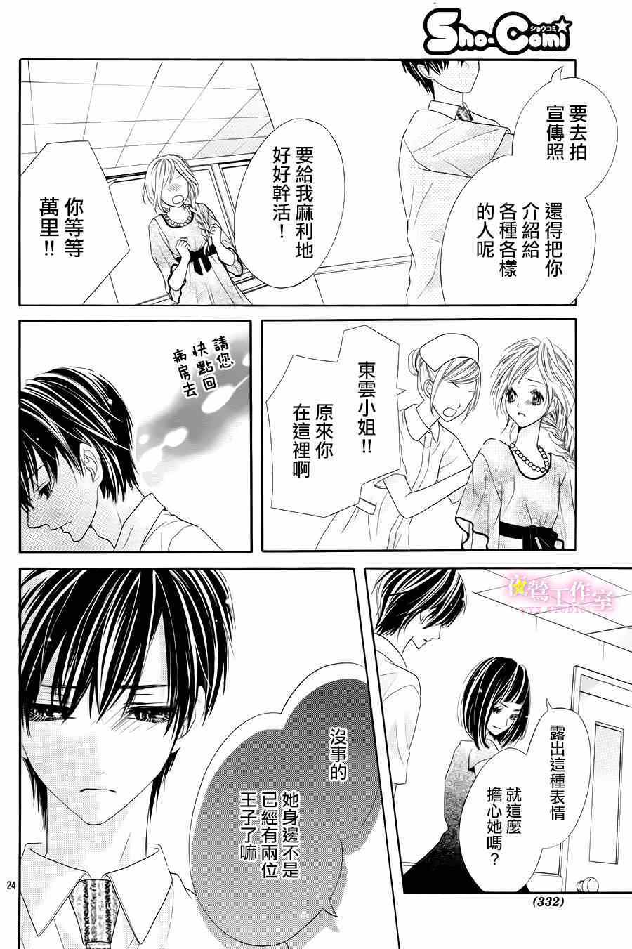 第23话23