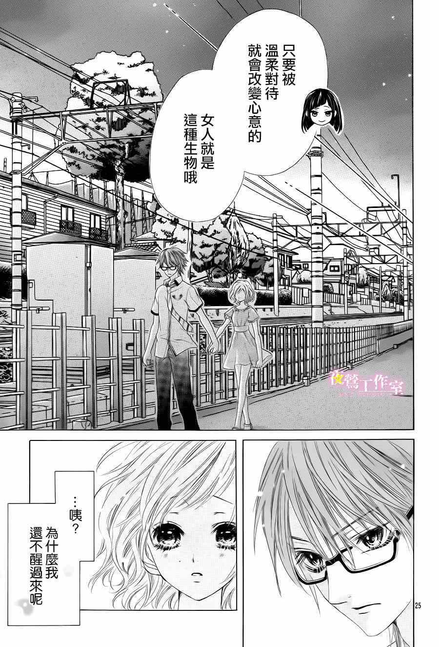 第23话24