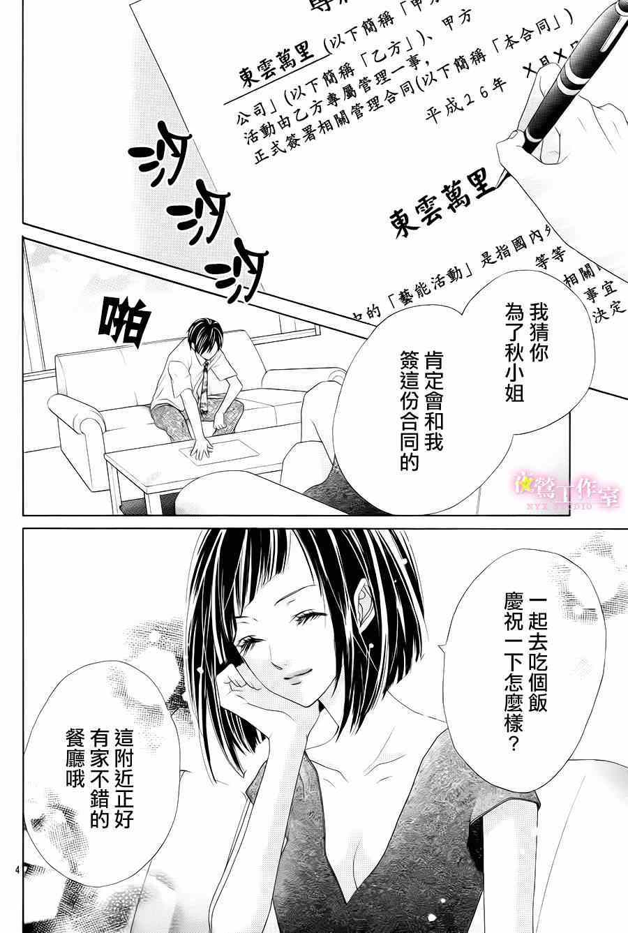 第23话3