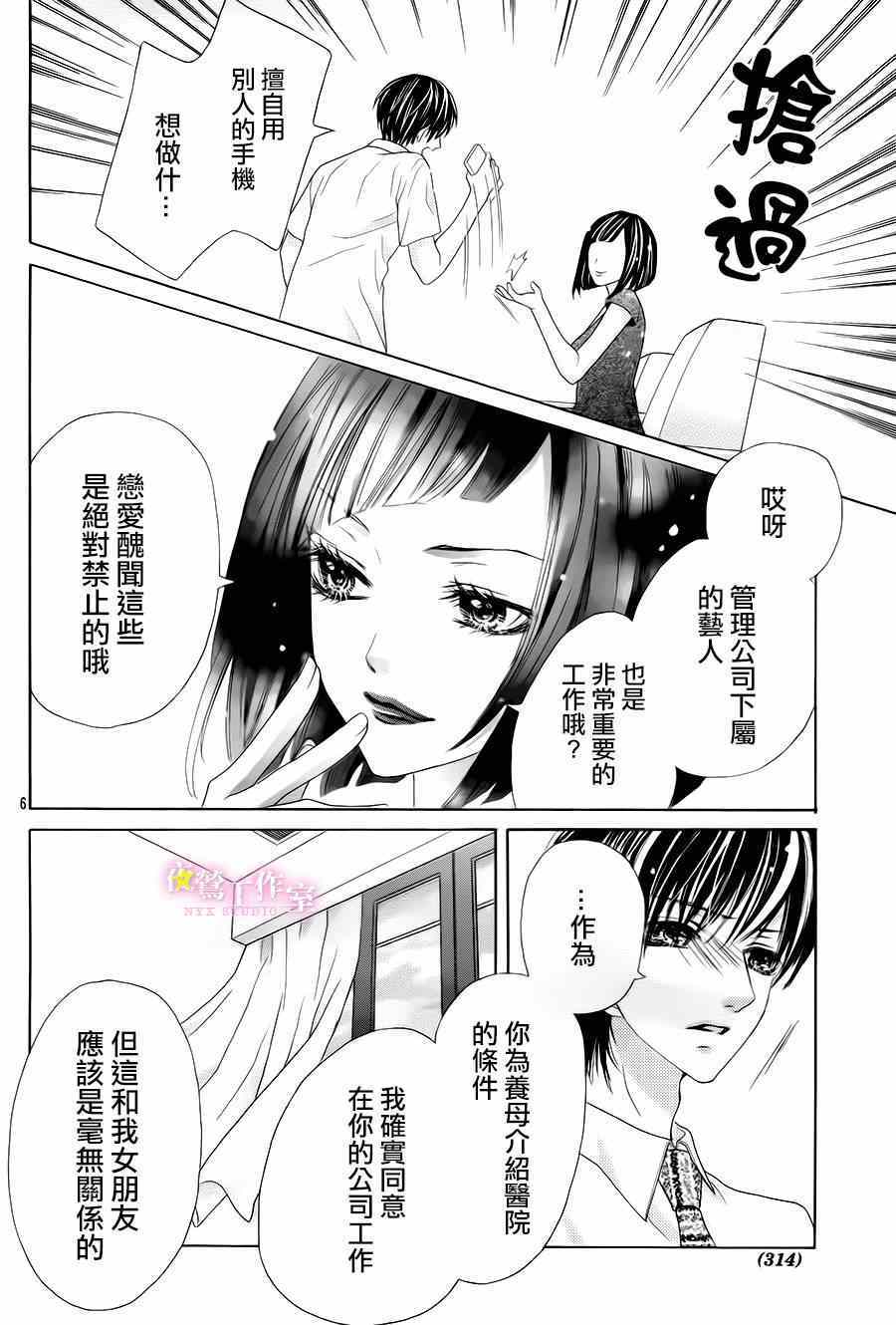 第23话5