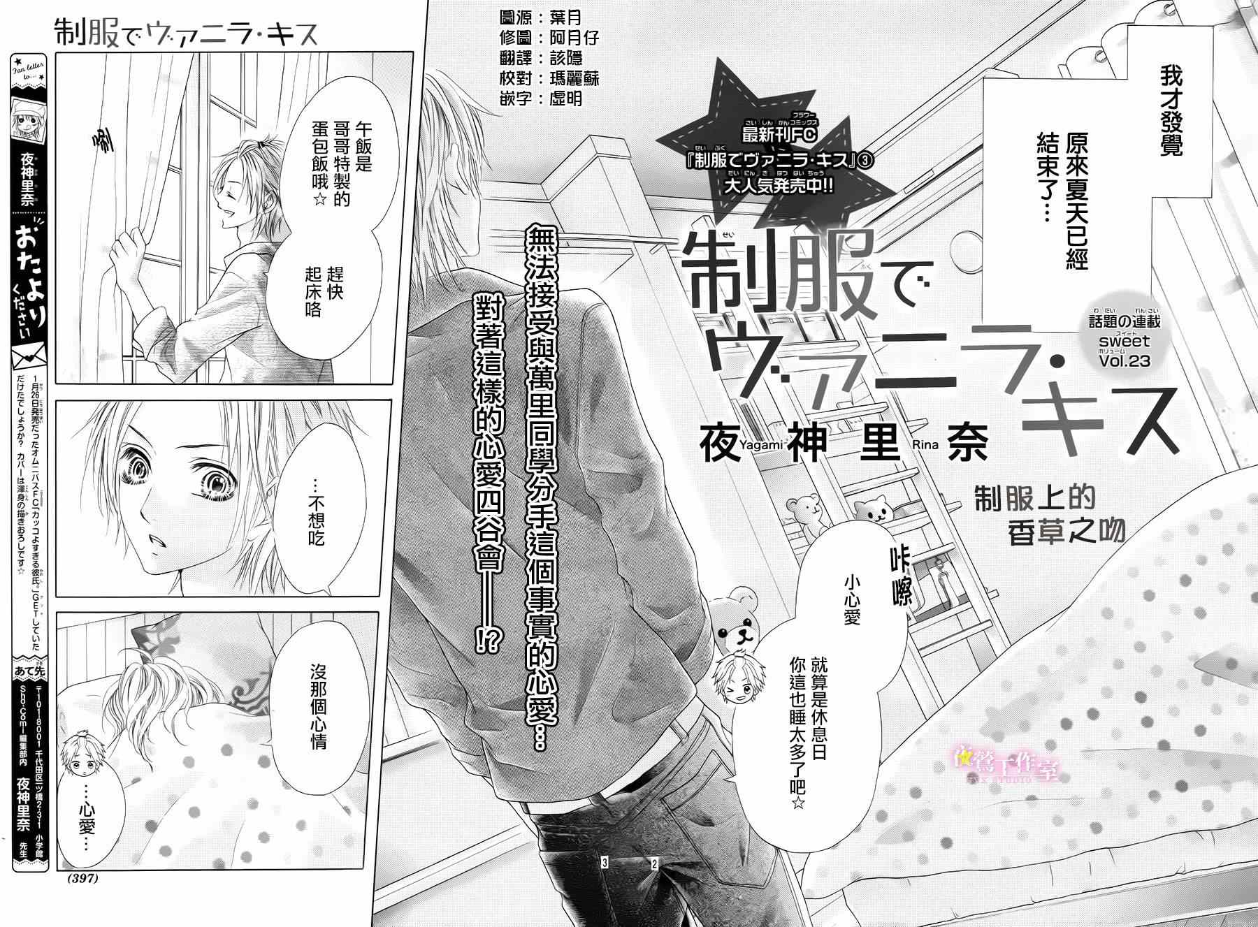 第24话1