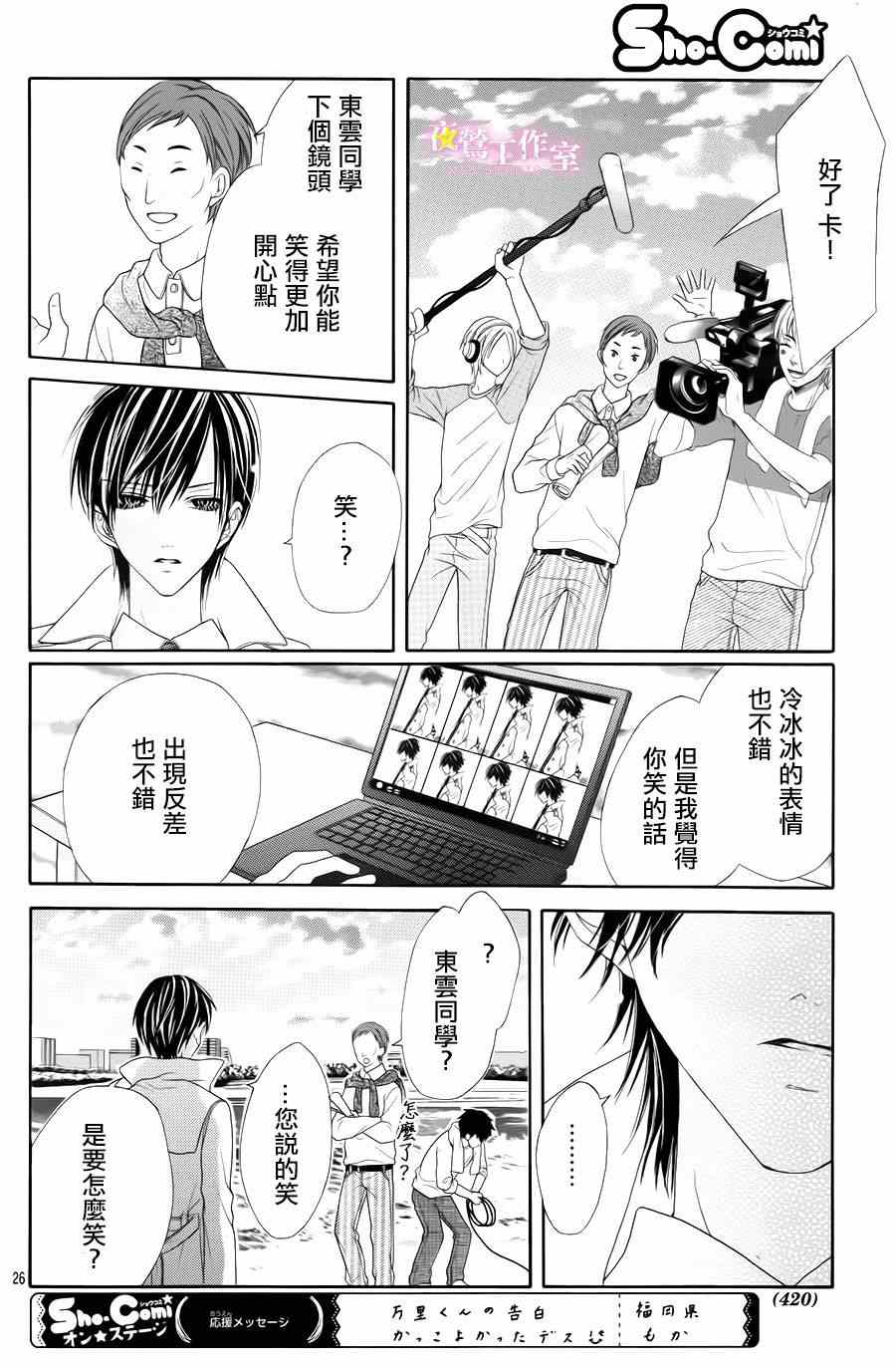 第24话23