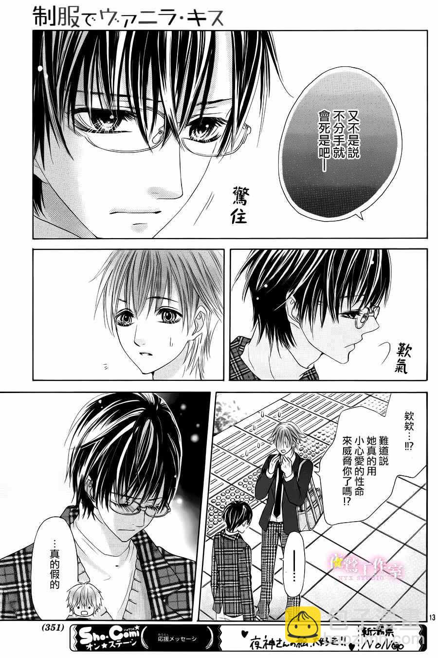 第25话11