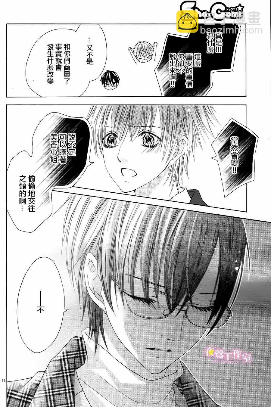 第25话12