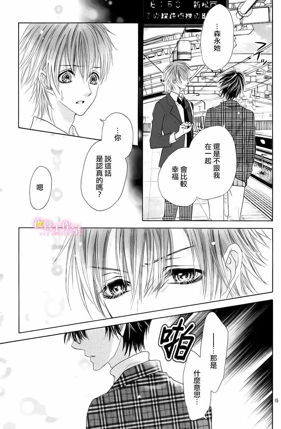 第25话13