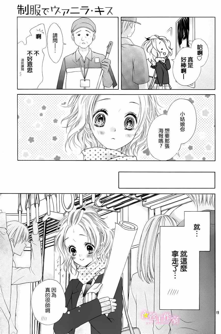 第25话17
