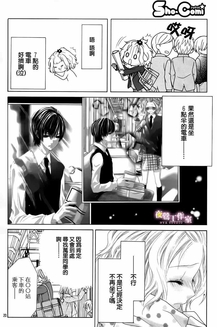 第25话18