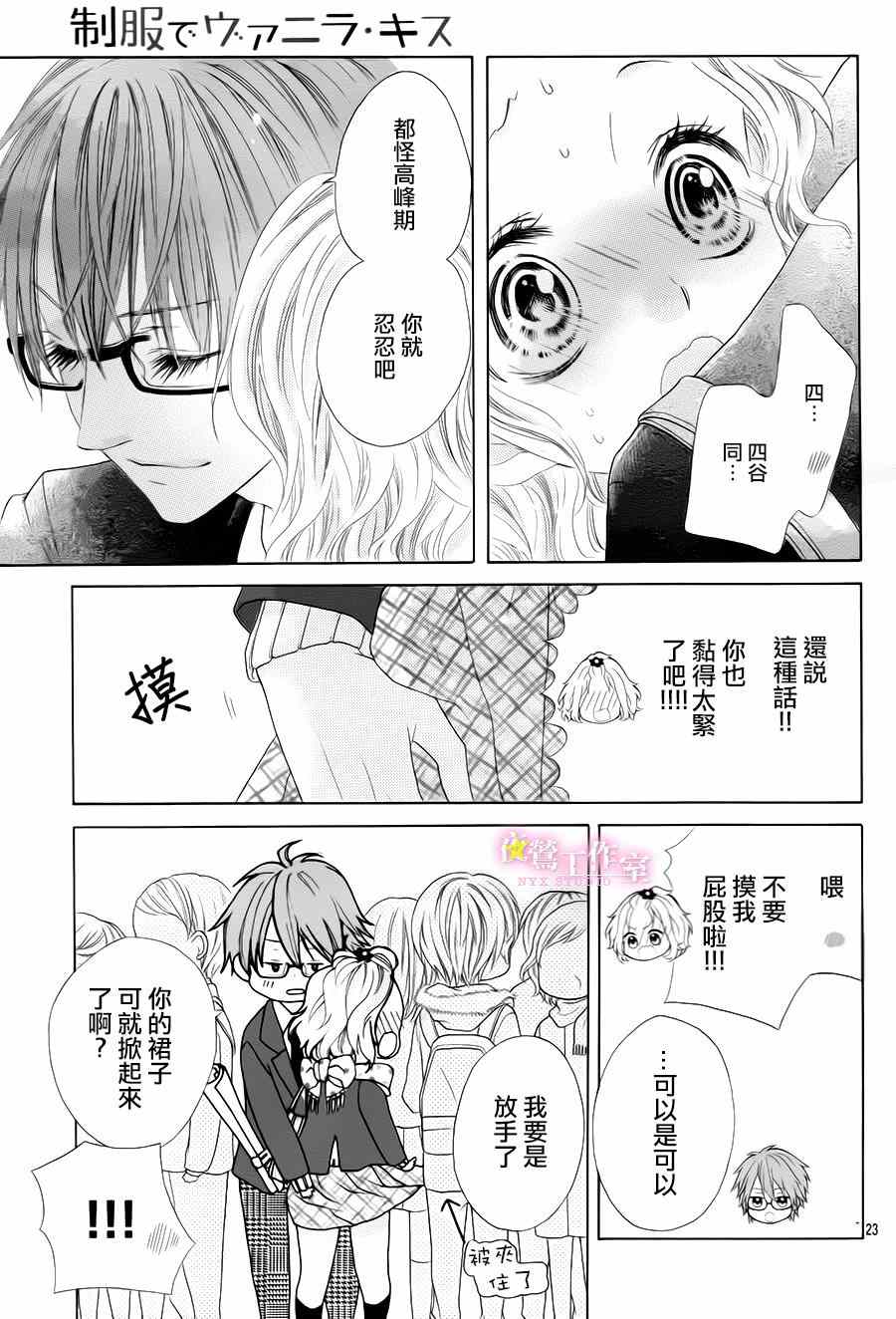 第25话21