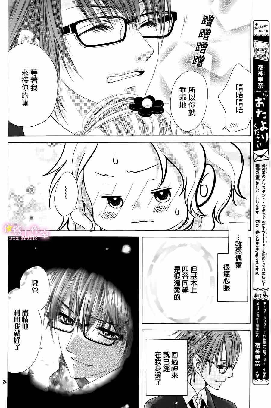 第25话22