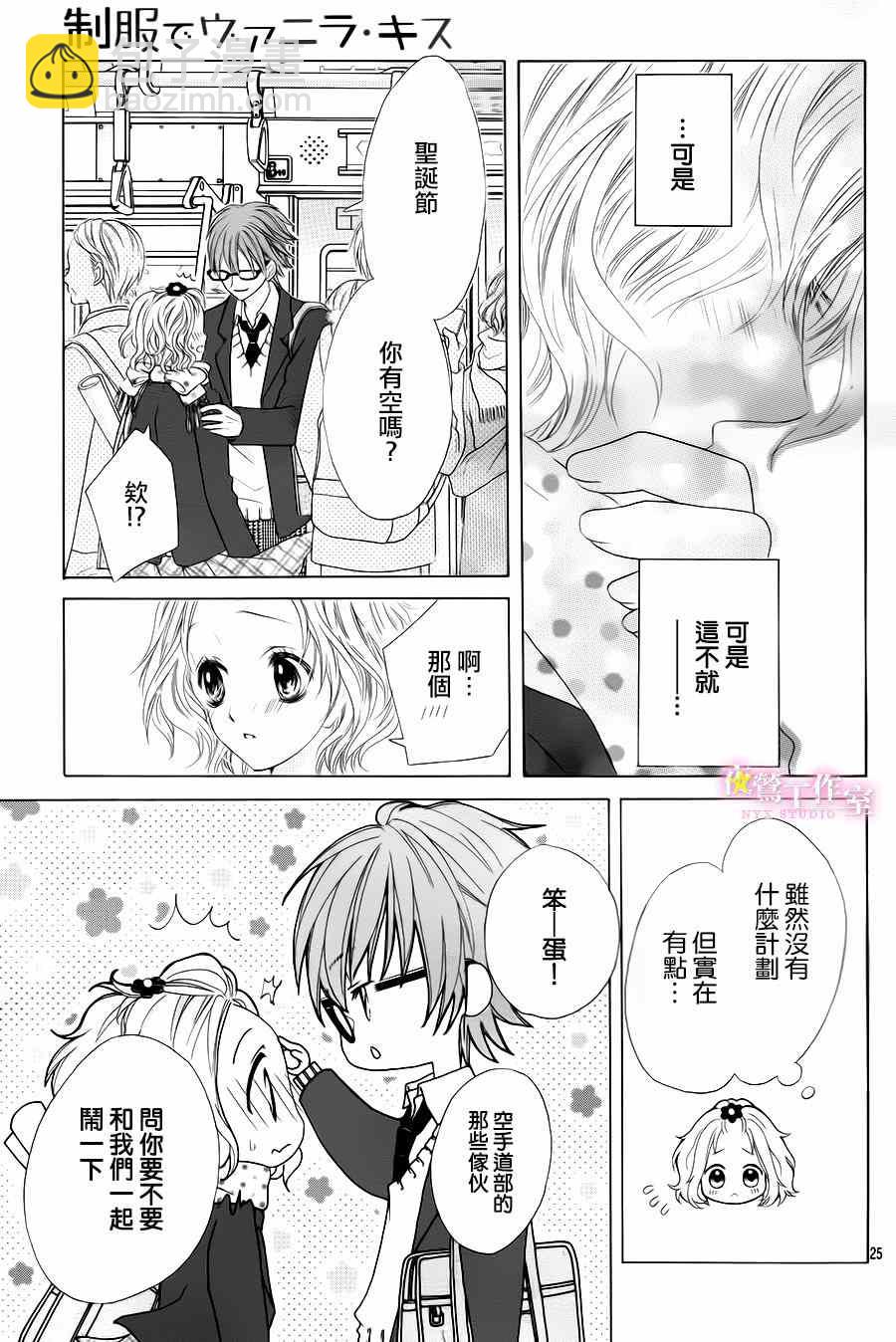 第25话23