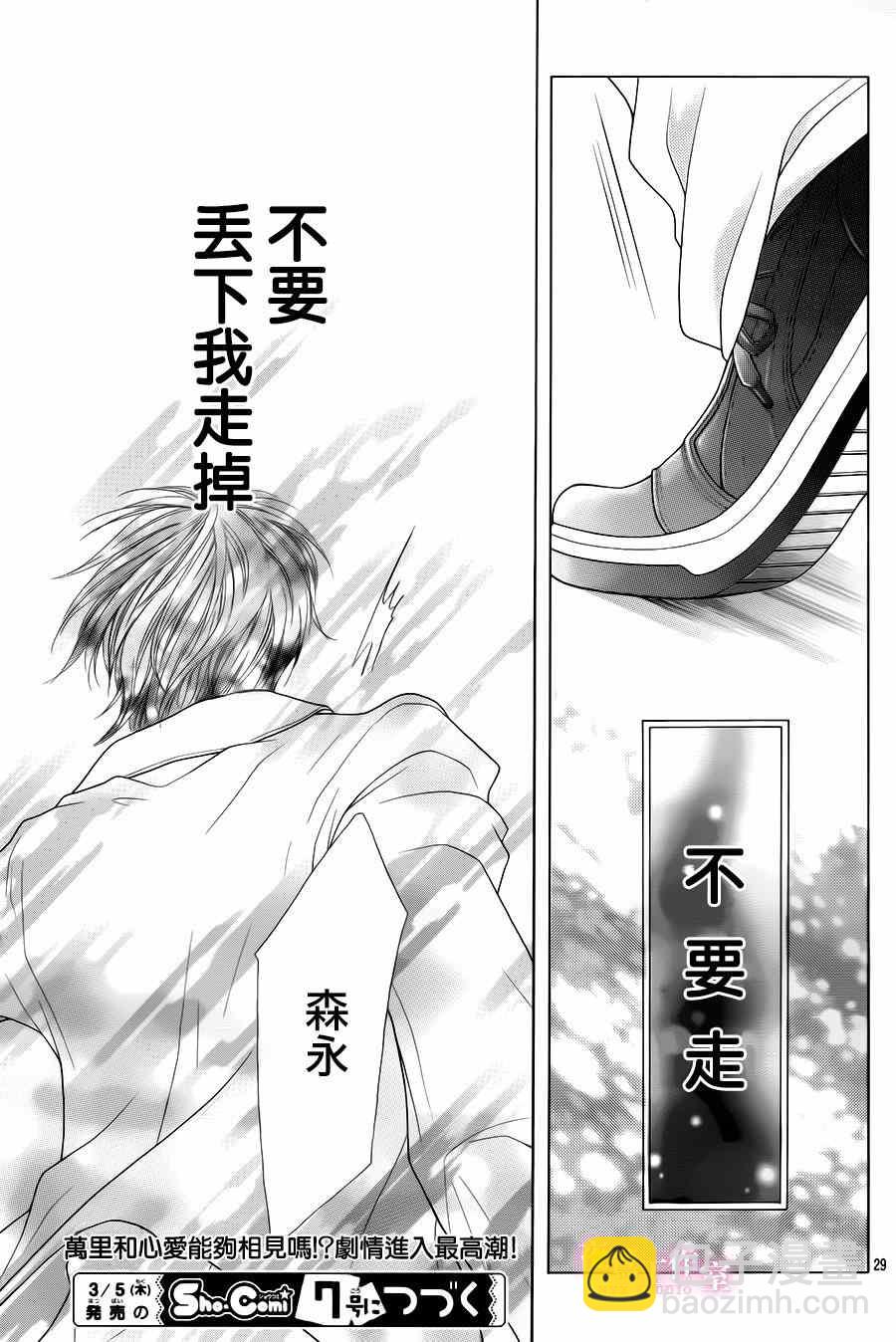 第25话27