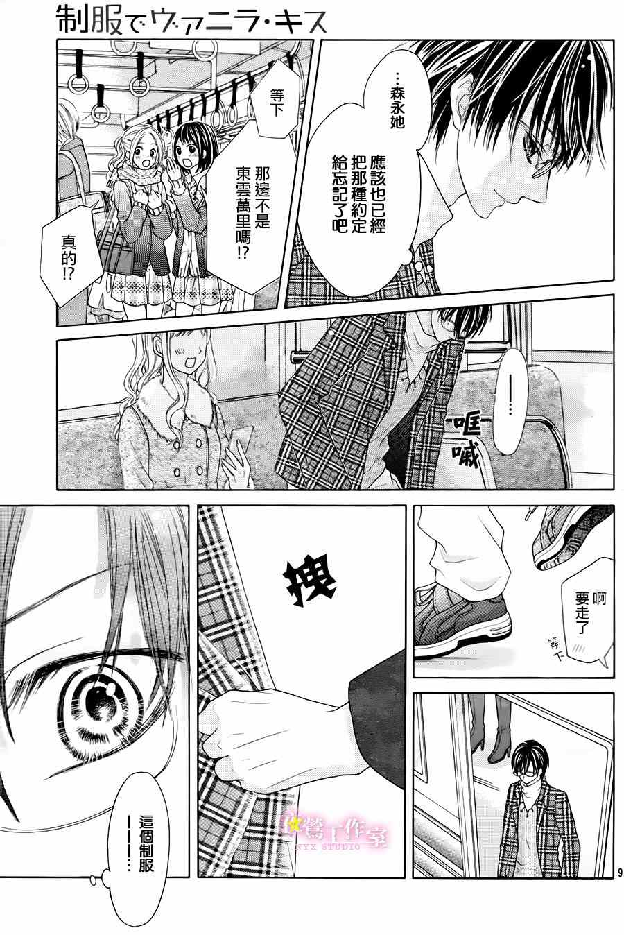 第25话7