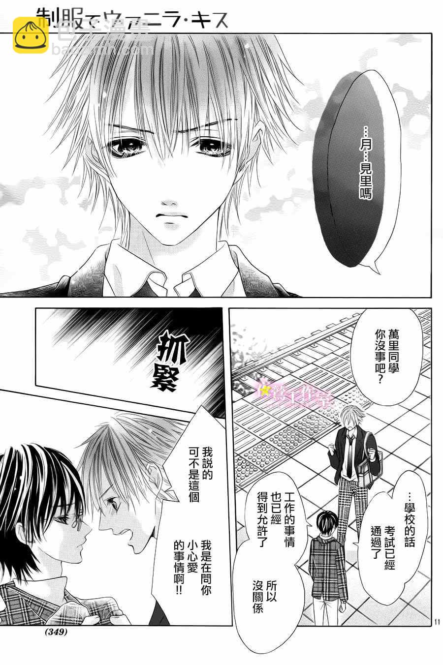 第25话9