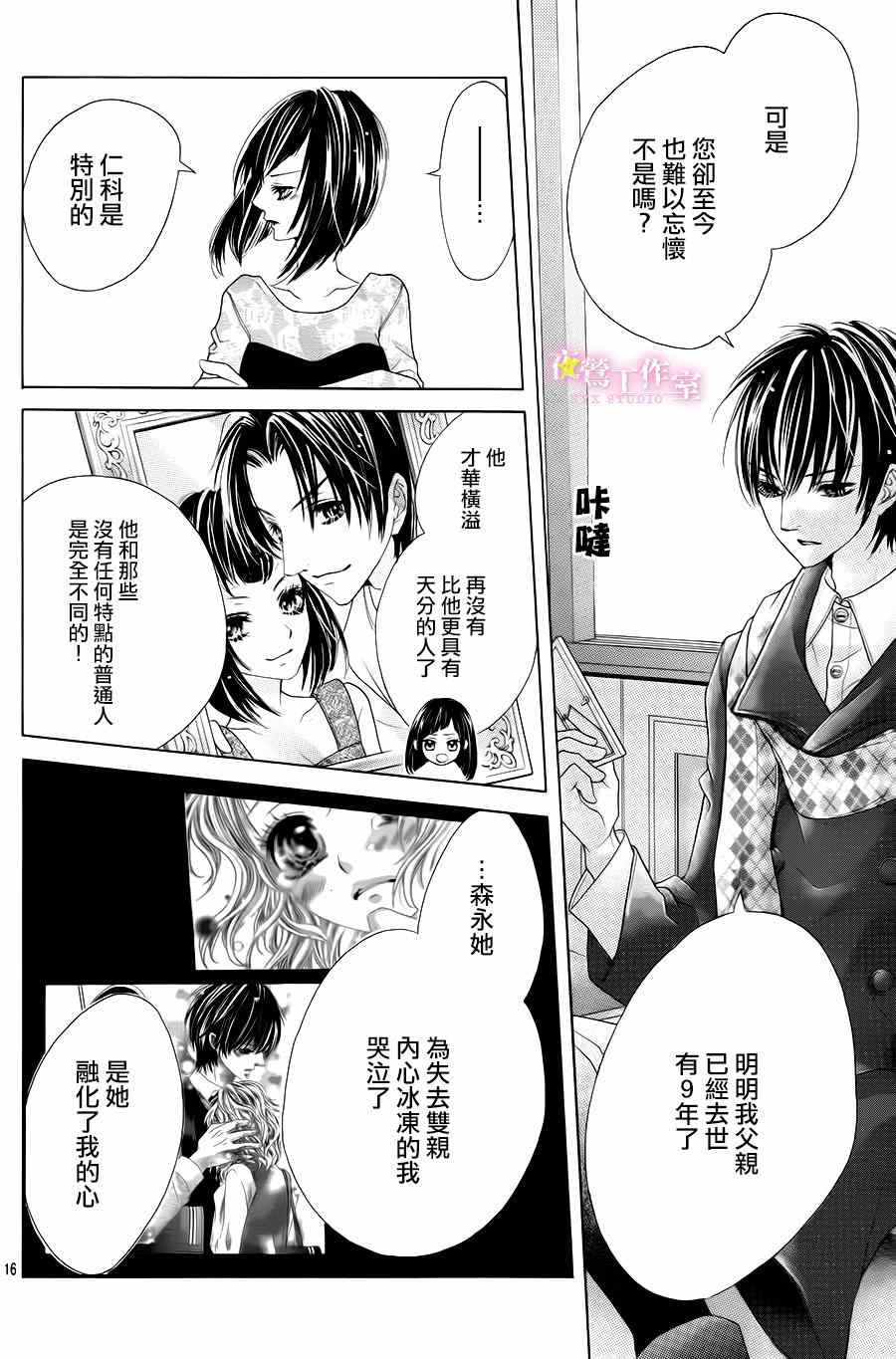 第26话14