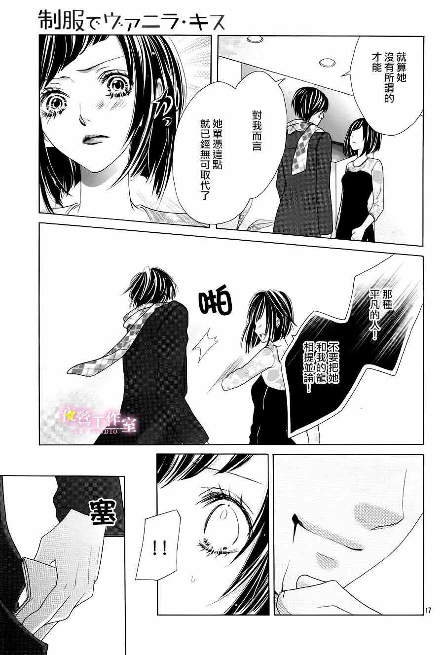 第26话15