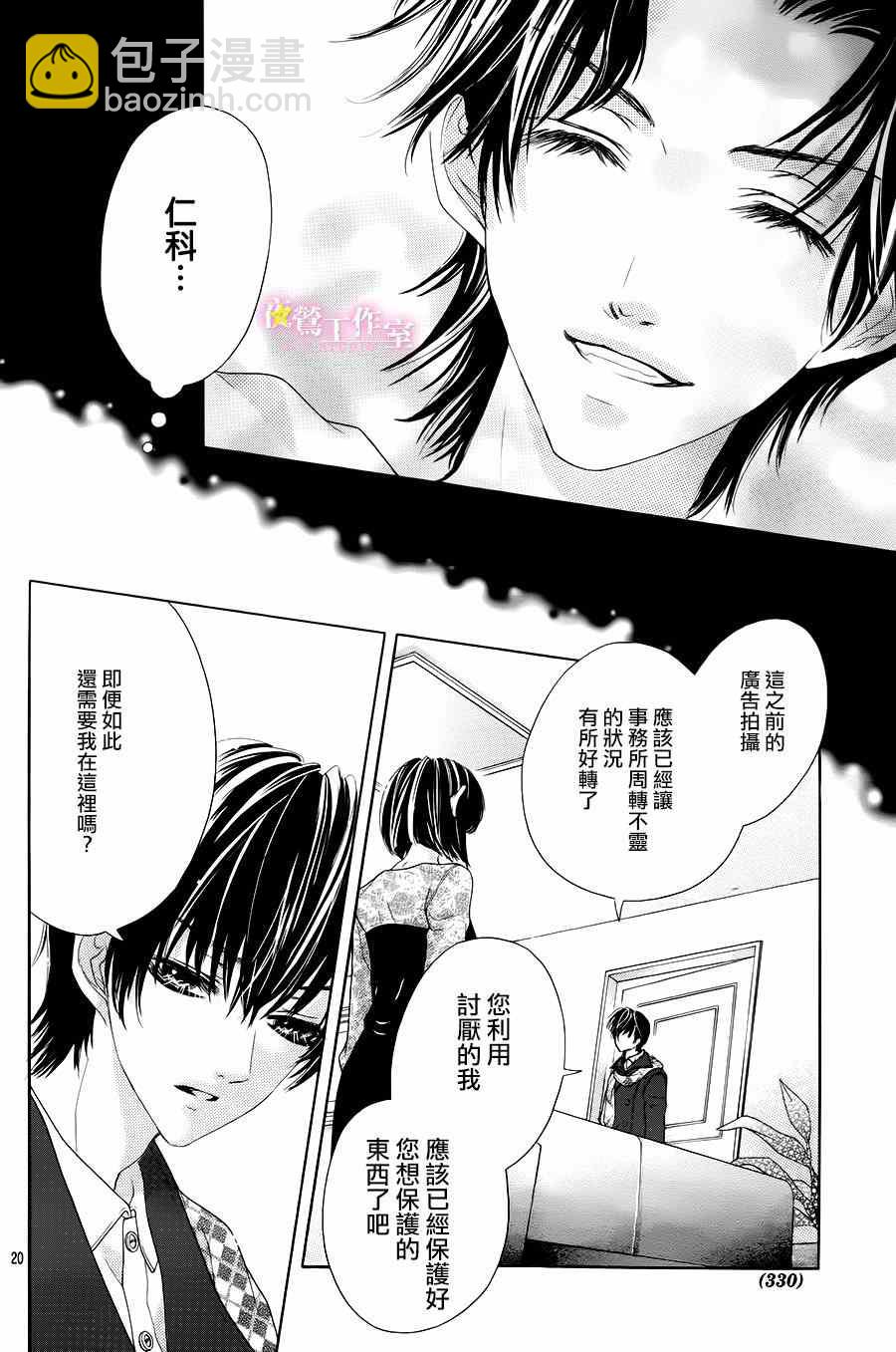 第26话18