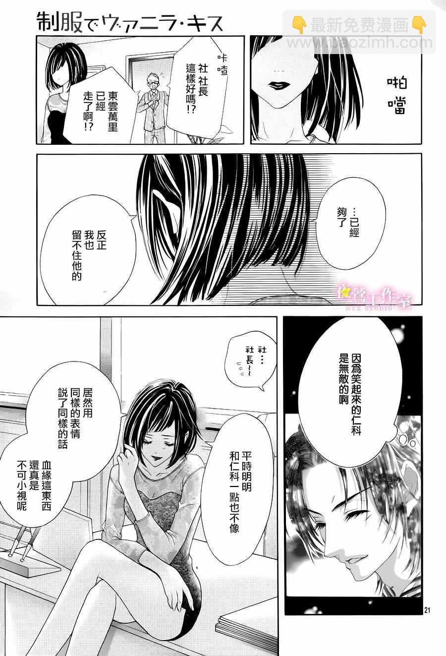第26话19