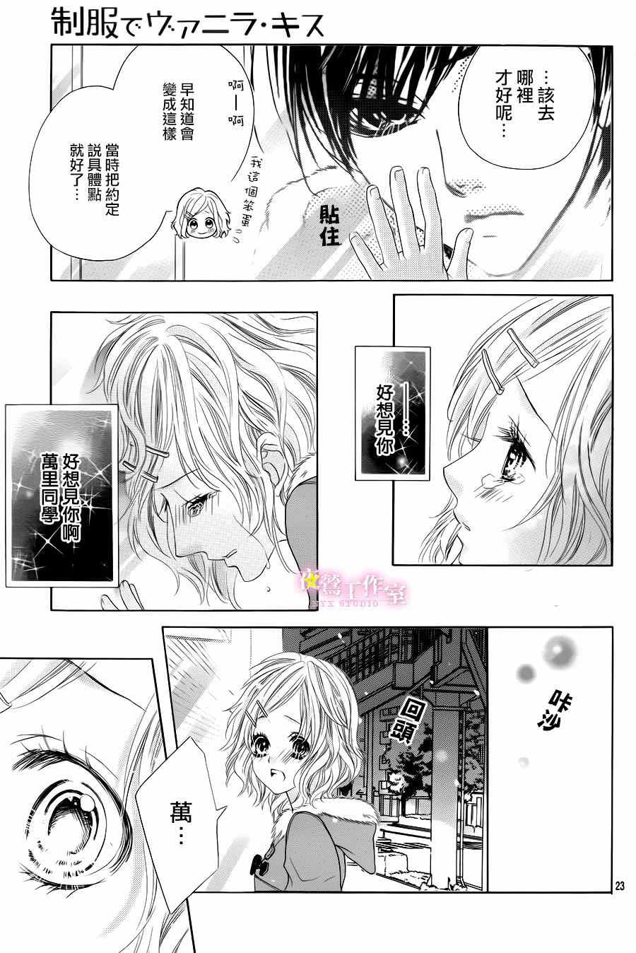 第26话21