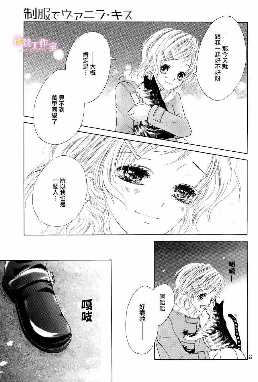 第26话23