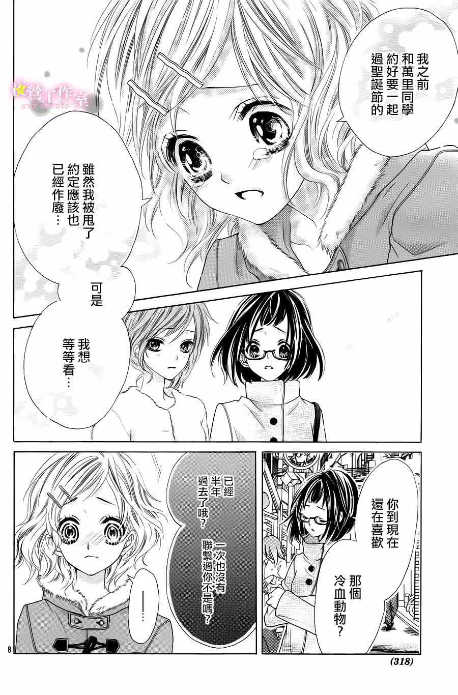 第26话6