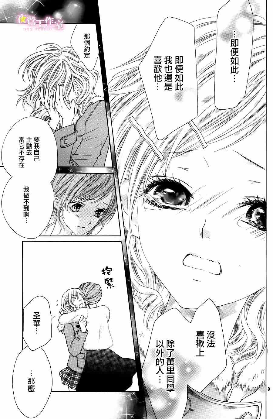 第26话7