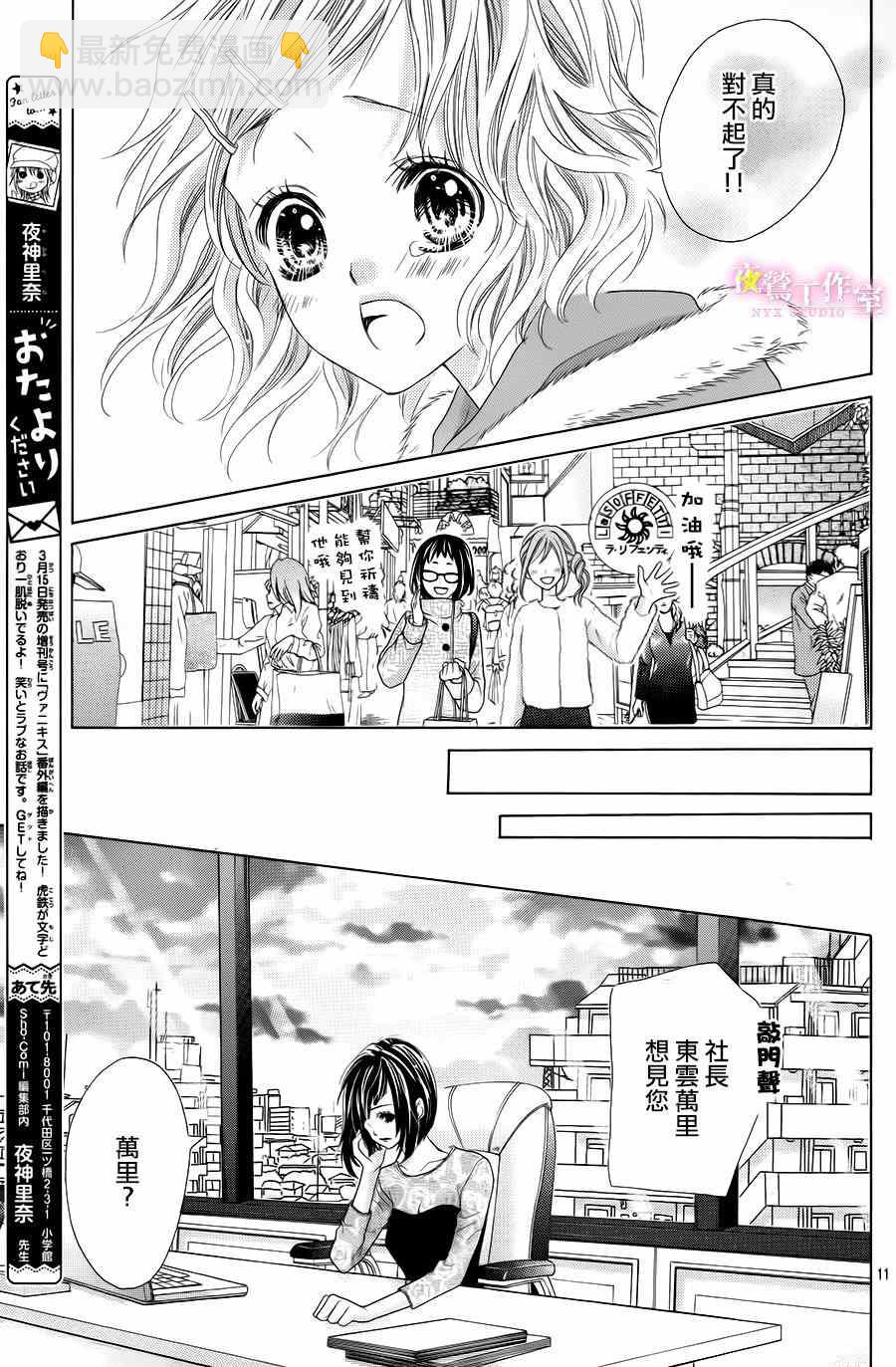 第26话9