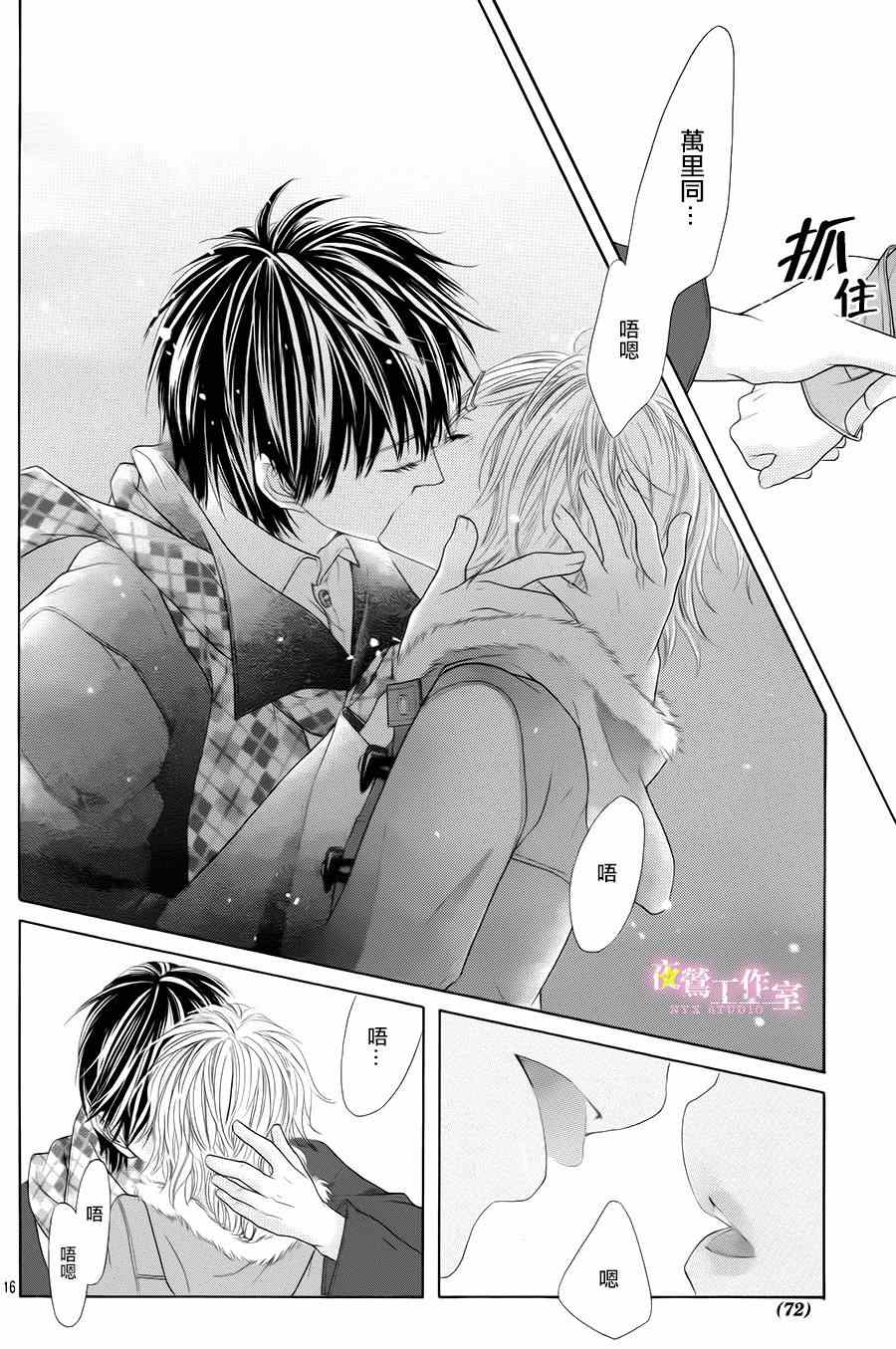 第27话13