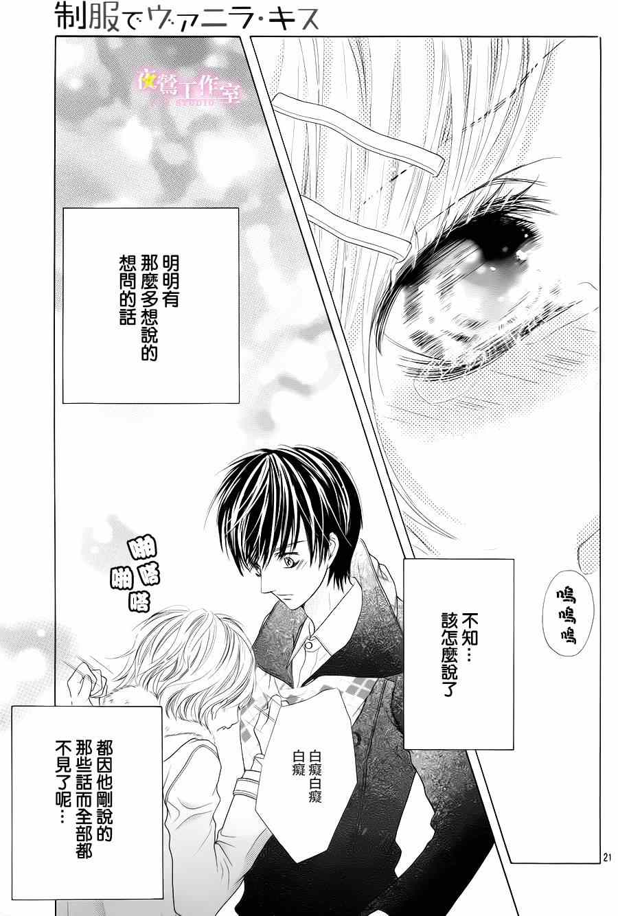 第27话18