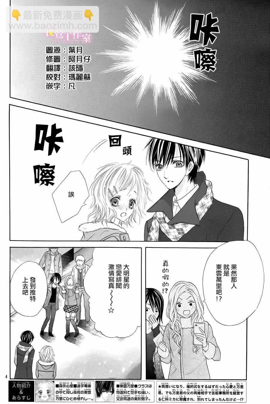 第27话2