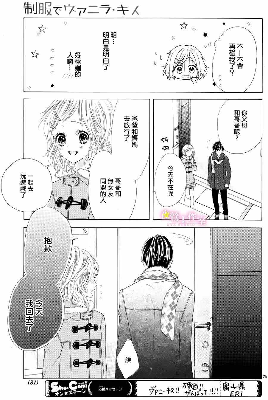 第27话22