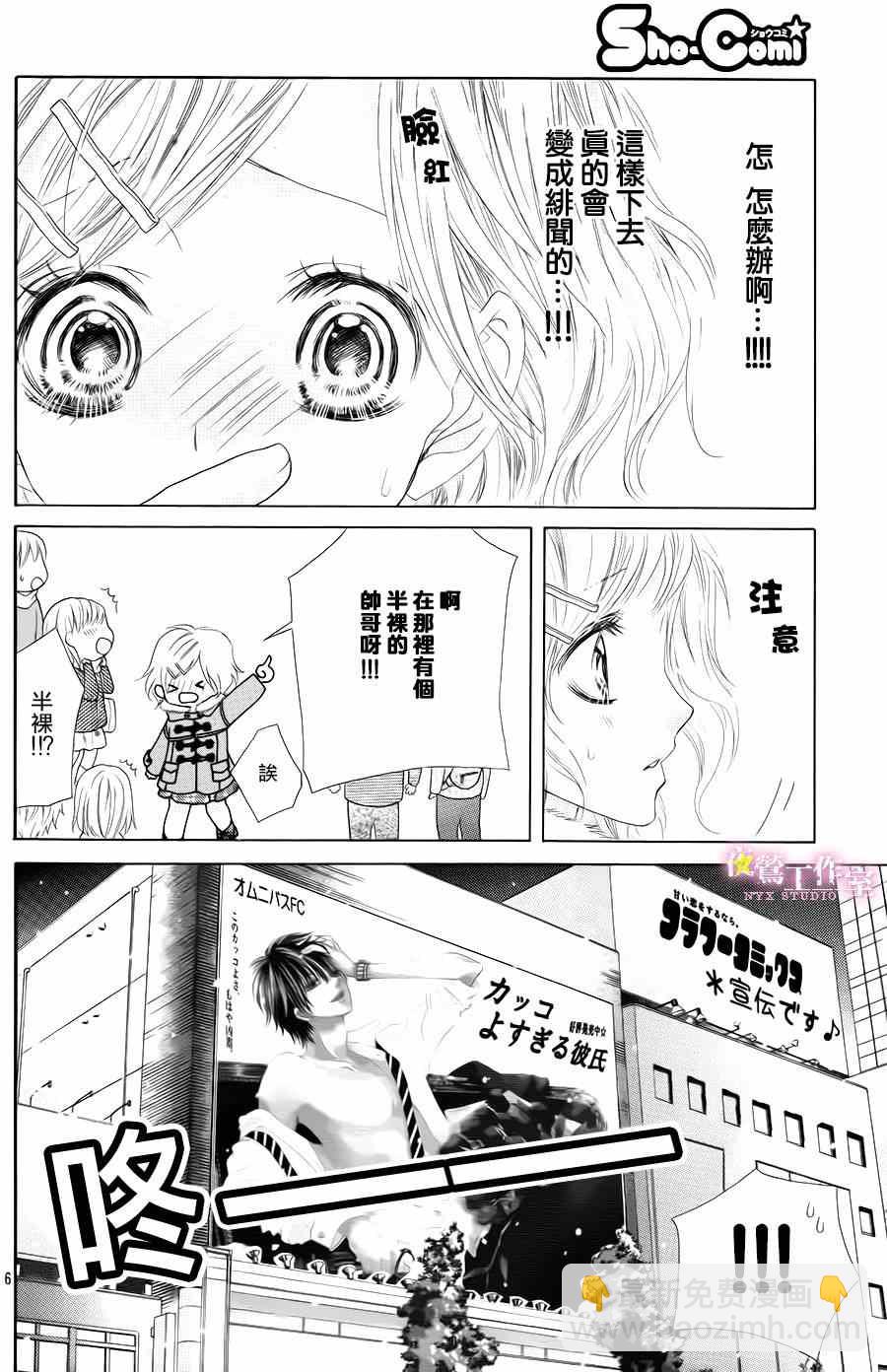 第27话4