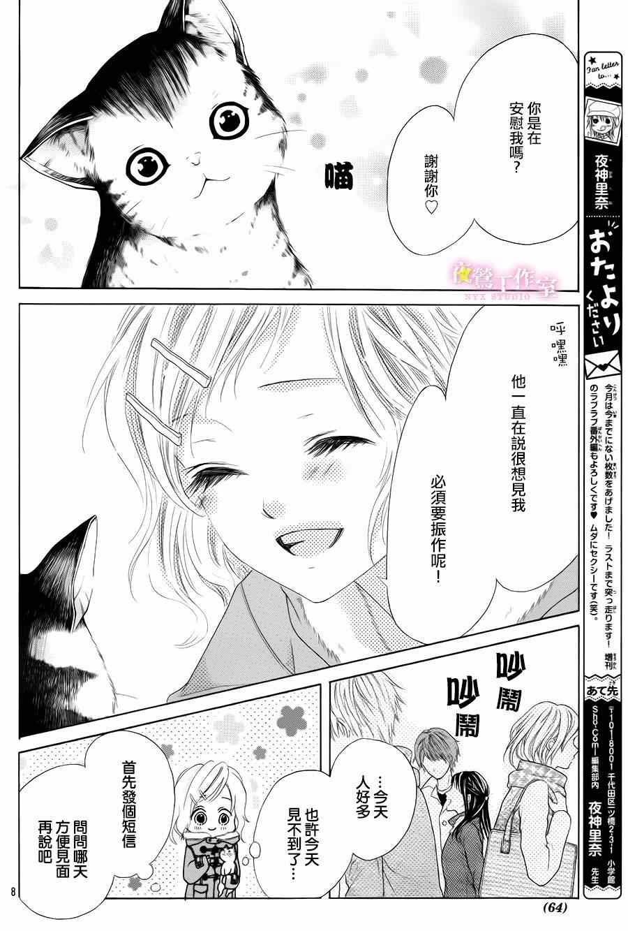 第27话6