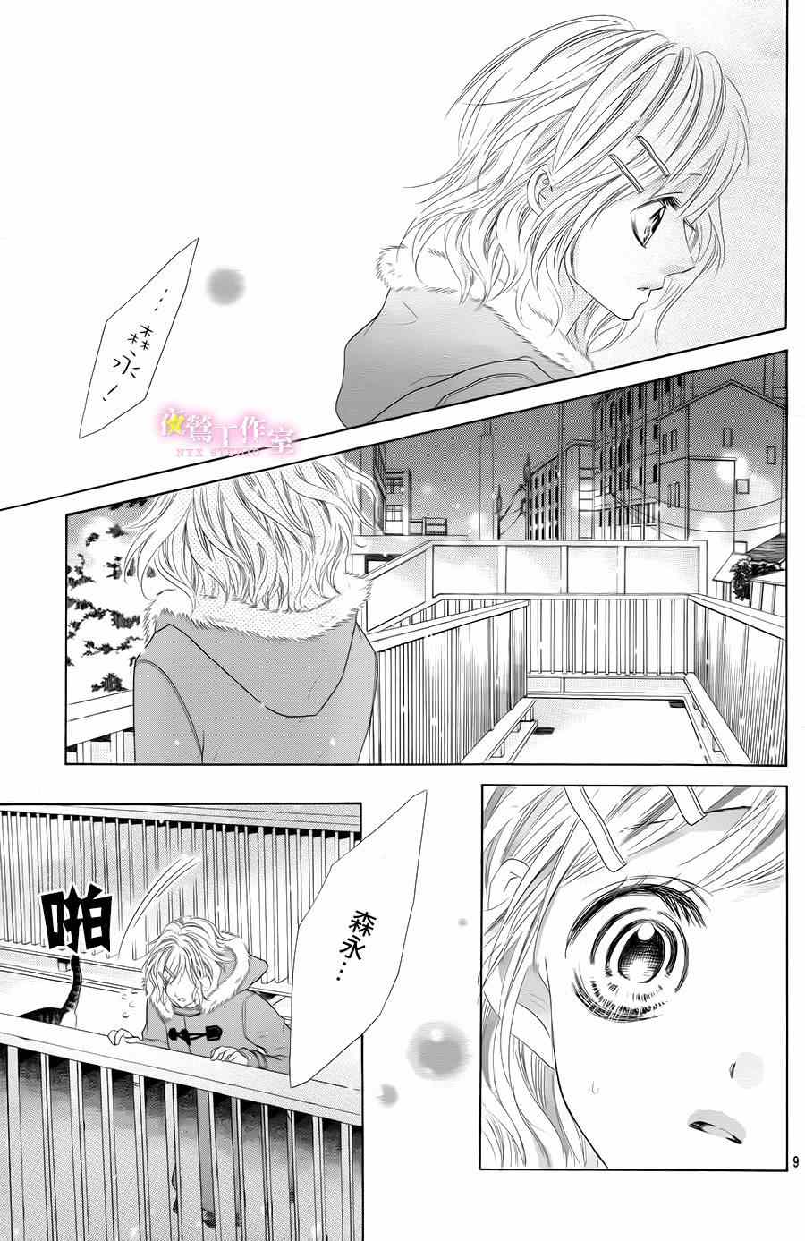 第27话7