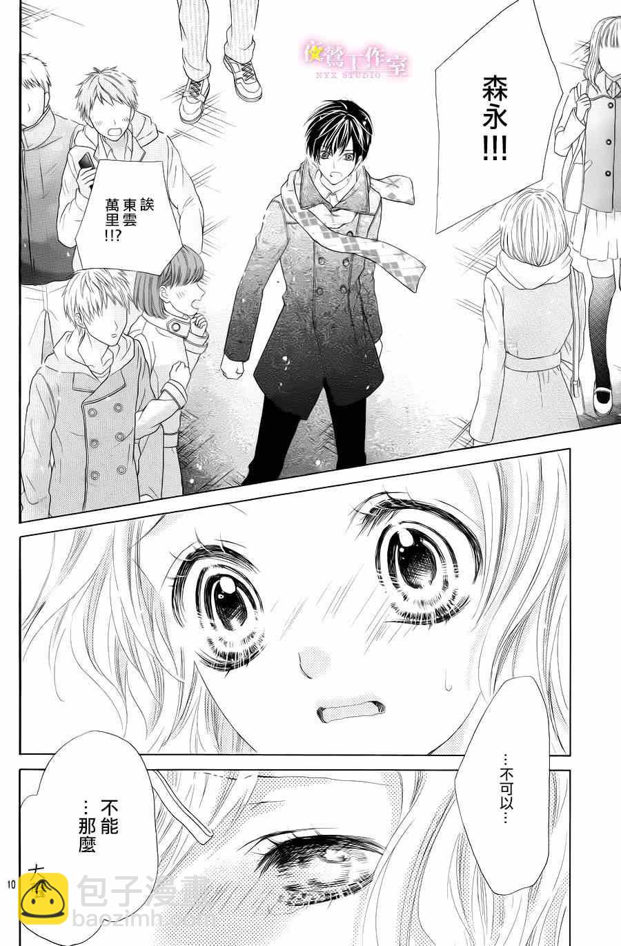 第27话8