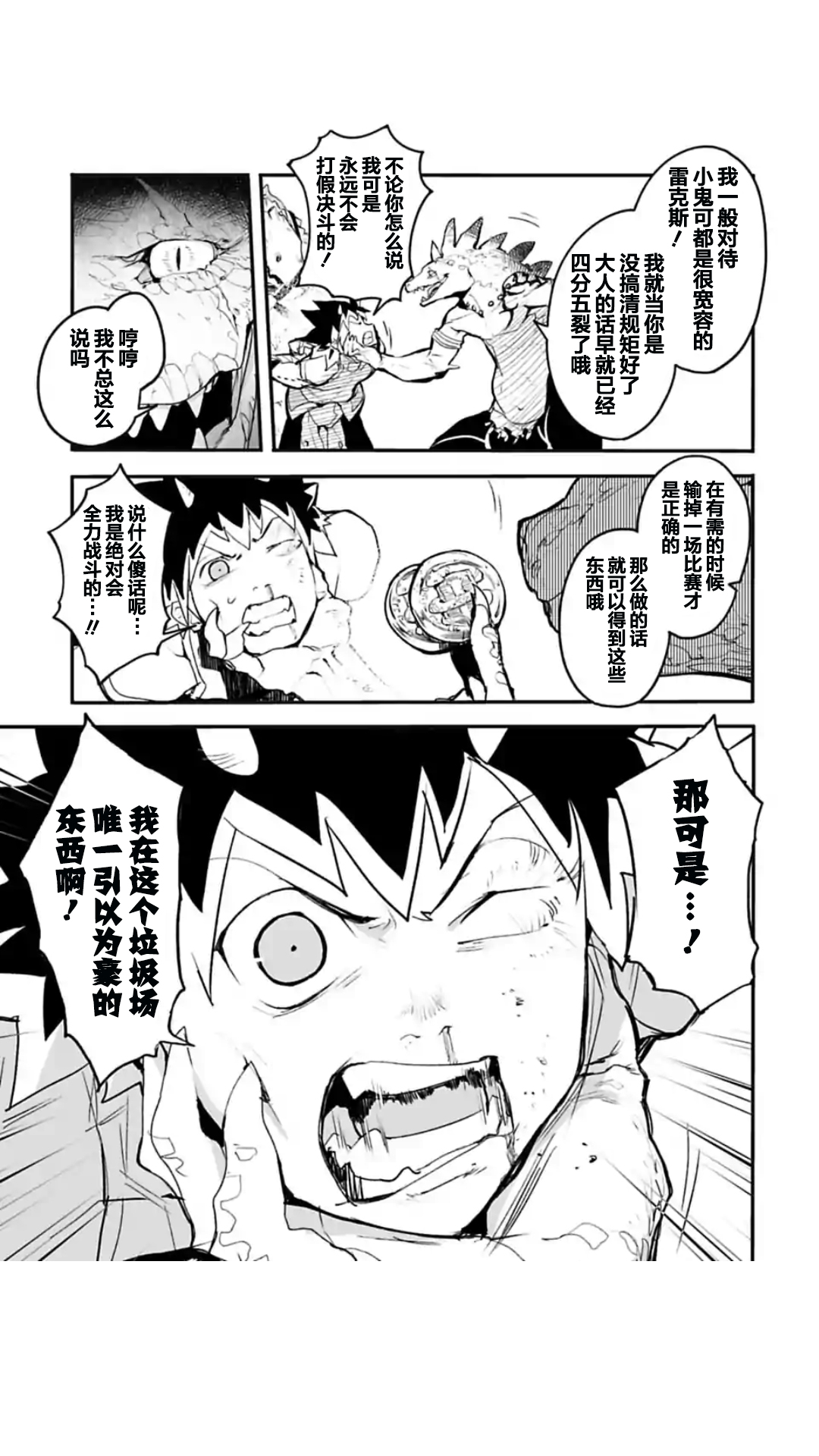 第01话19