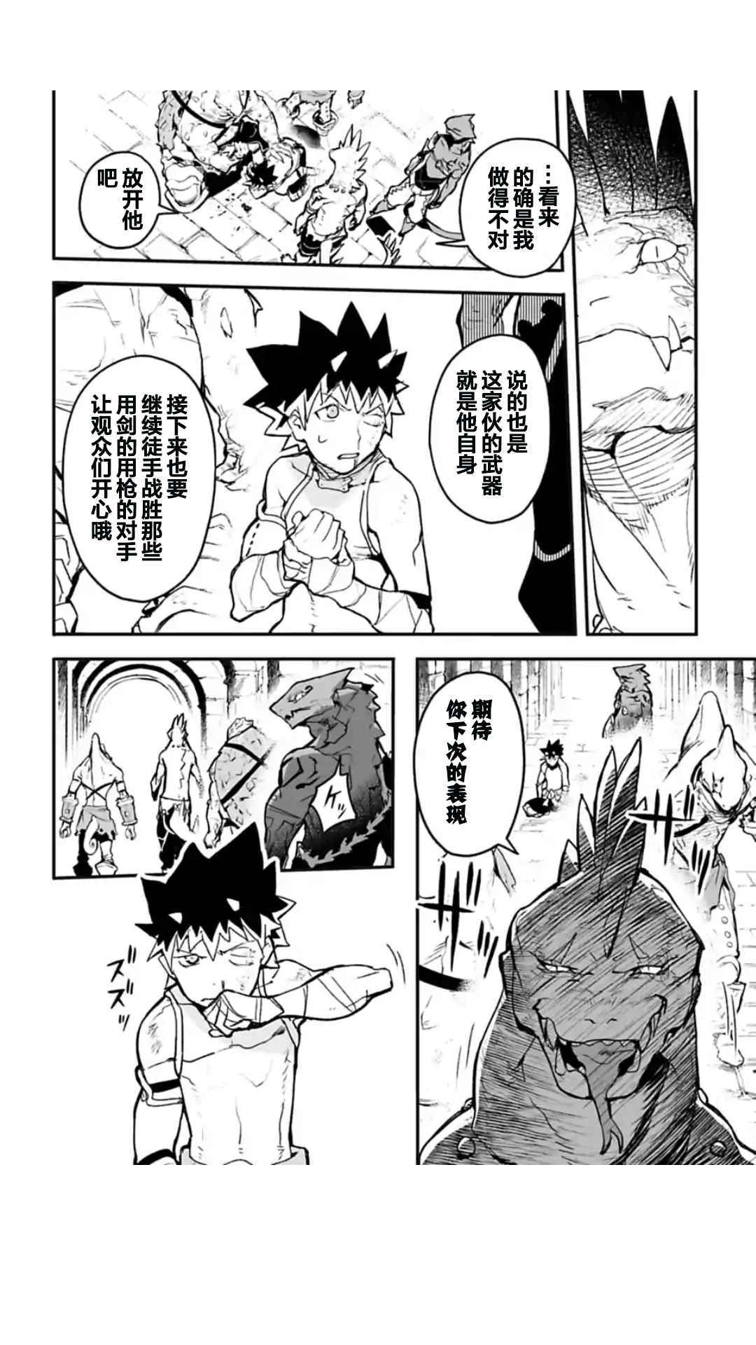 第01话20