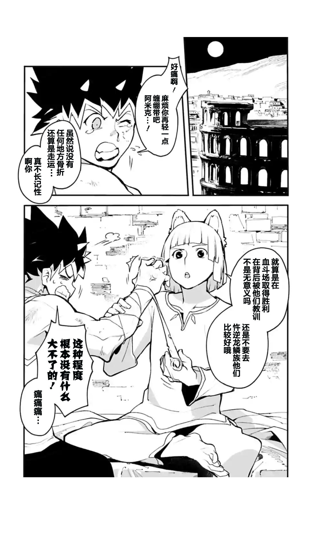第01话21