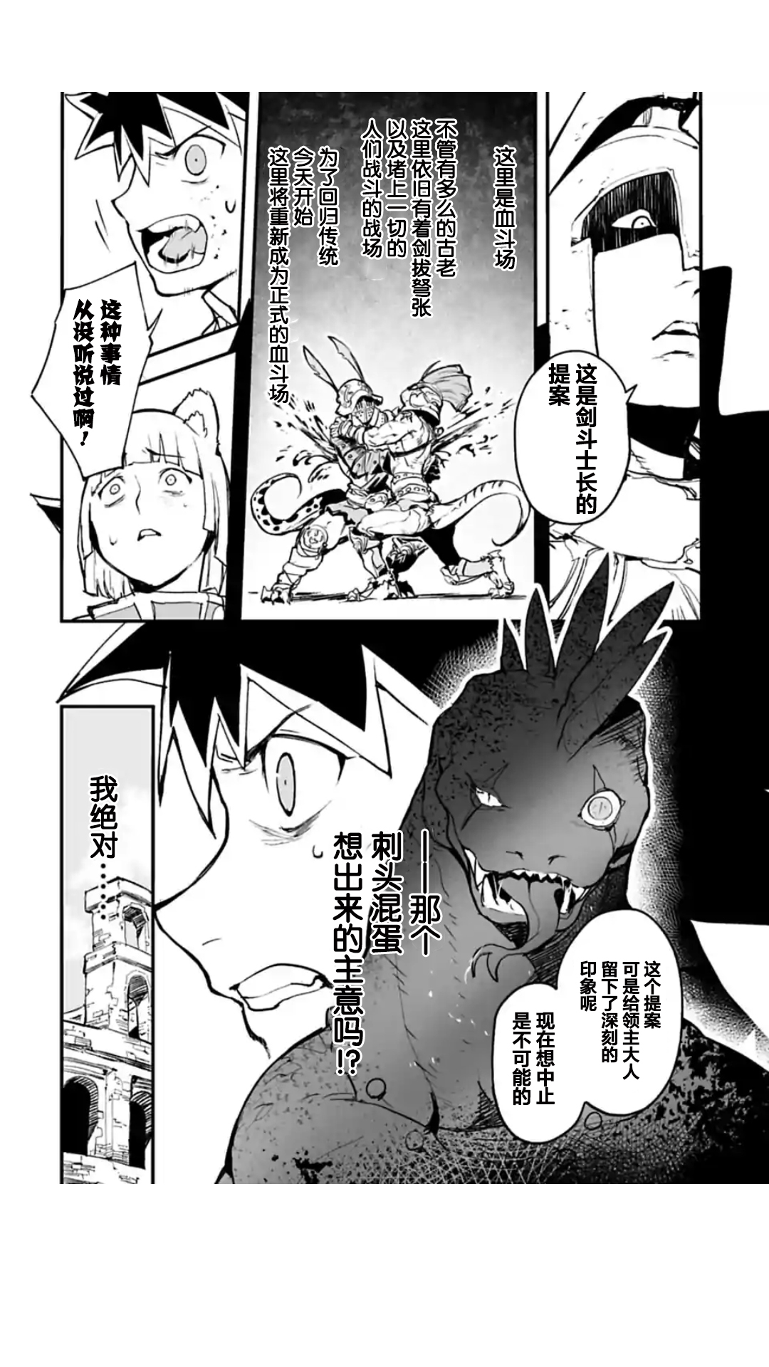第01话28