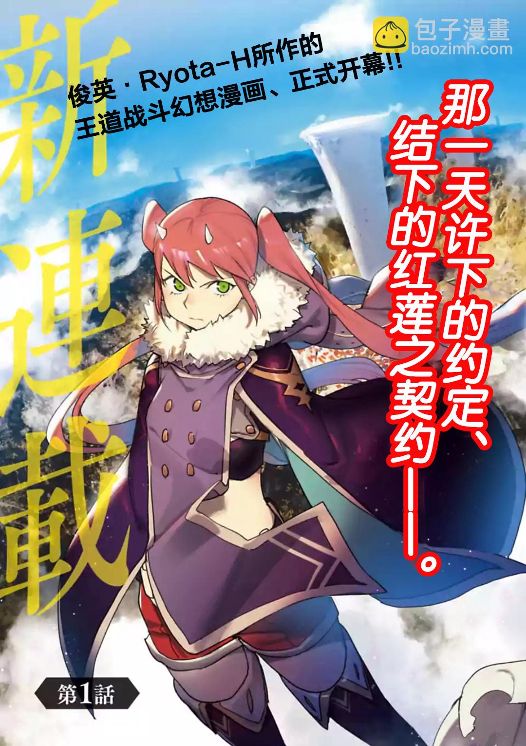 第01话4
