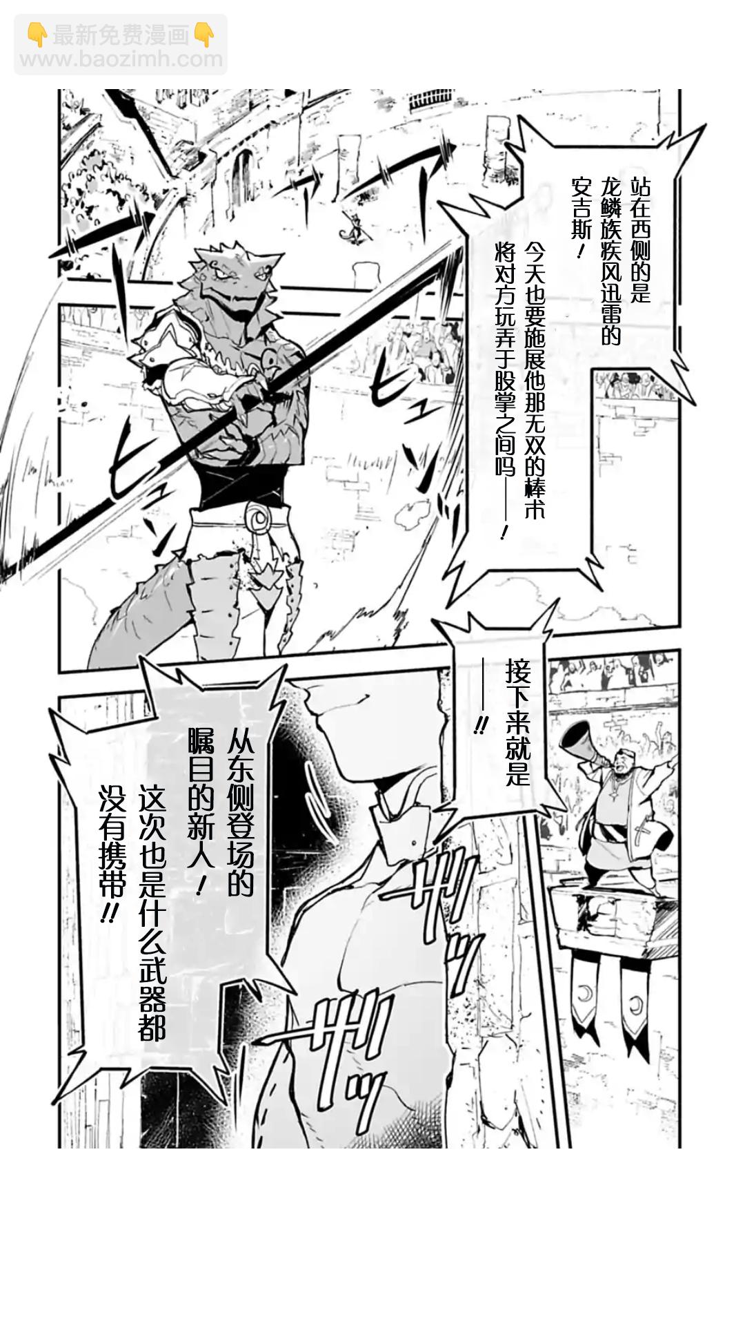 第01话6