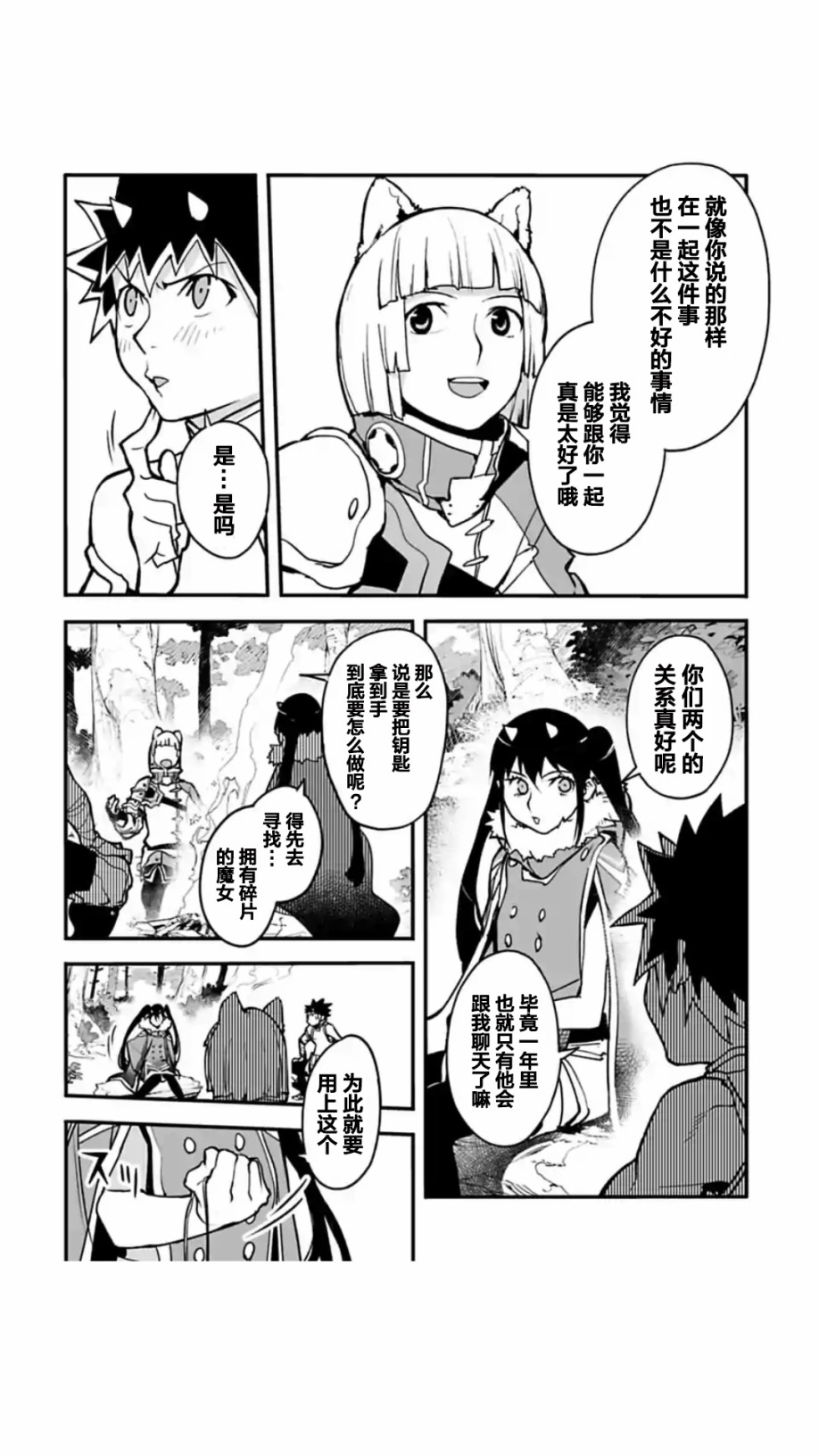 第03话10