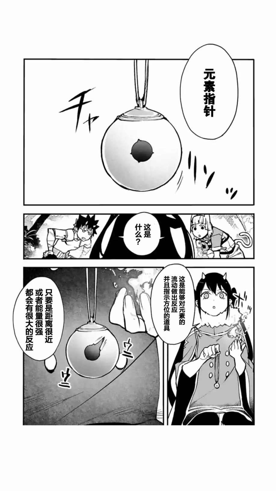 第03话11
