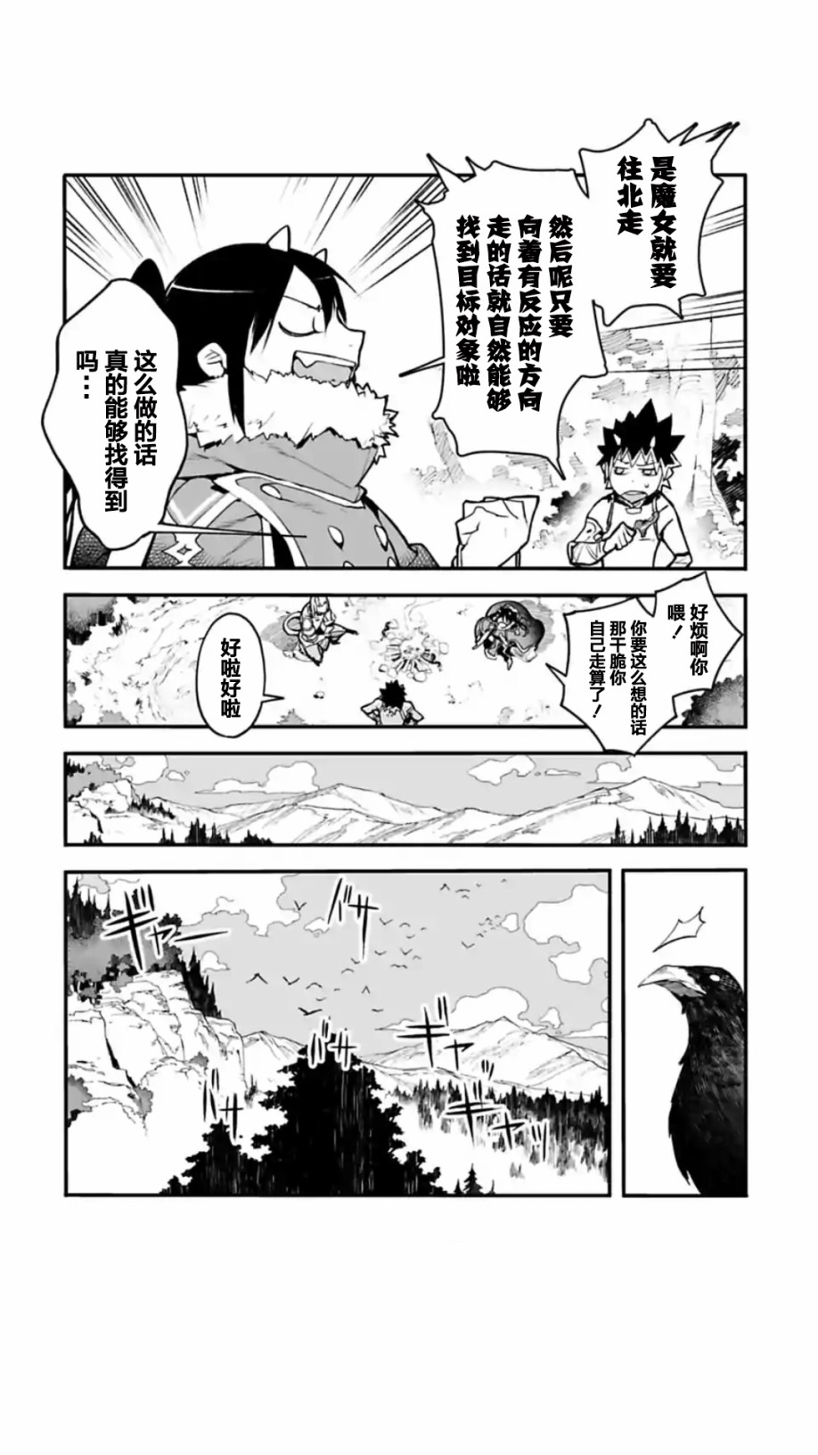 第03话12