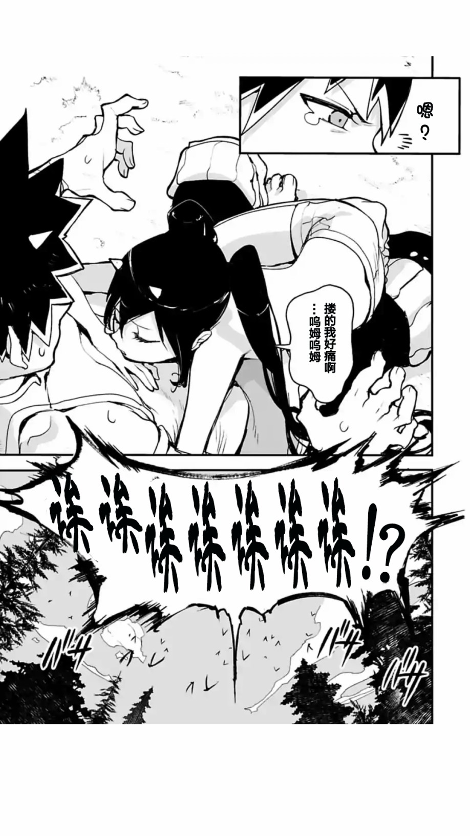 第03话2